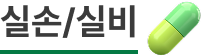 하단내용 참조