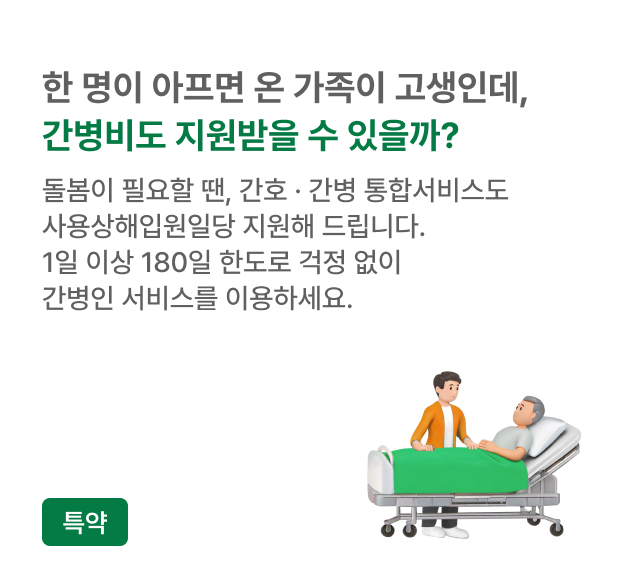 하단내용 참조