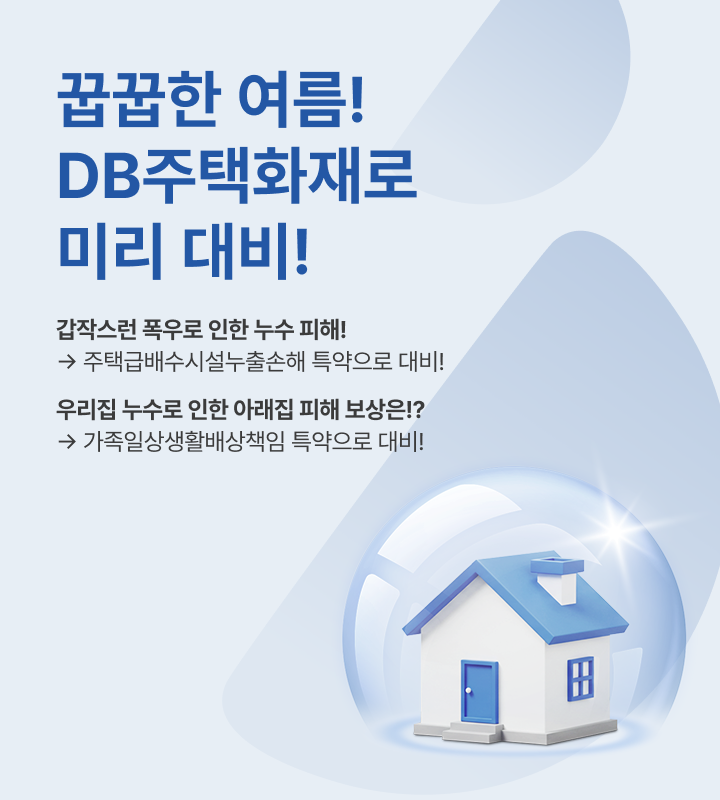 하단내용 참조