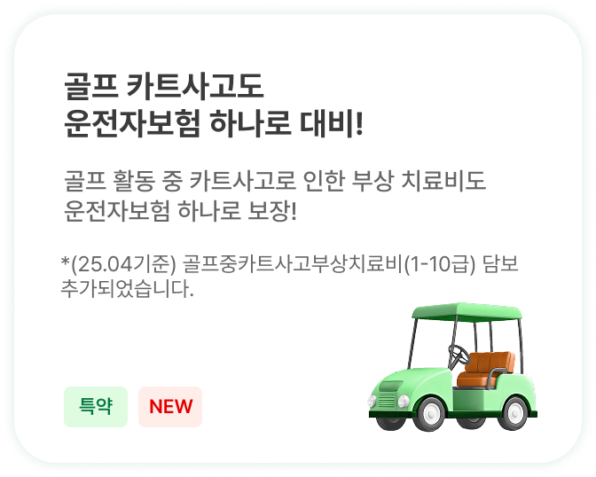 하단내용 참조