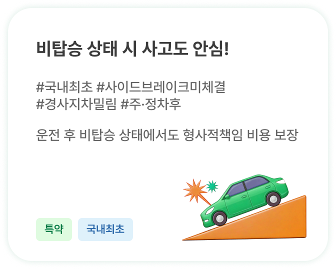 하단내용 참조