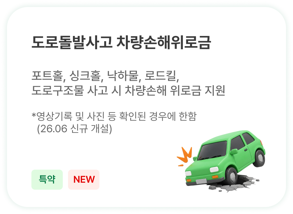 하단내용 참조