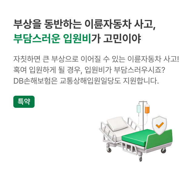 하단내용 참조