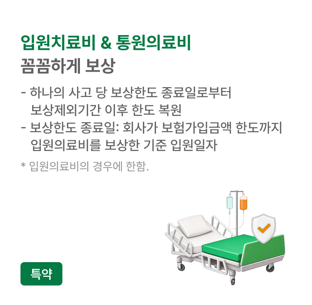 하단내용 참조