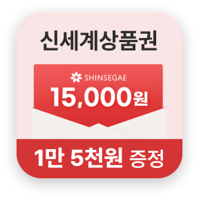 가입고객 대상 신세계 상품권 1만 5천원 증정